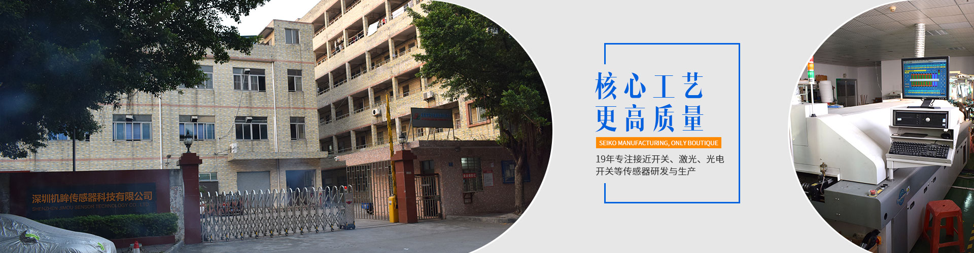 深圳機(jī)眸傳感器科技有限公司